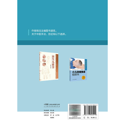小儿负压吸痧 王立新 马颖桃 王宇峰 主编 适用于儿科患者 具有基本无痛苦 疗效显著的特点 9787117395212 人民卫生出版社 商品图2