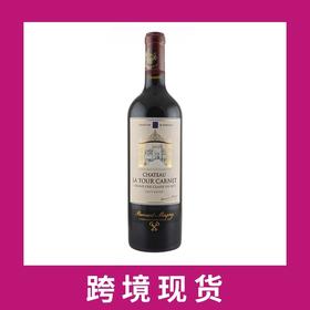 拉图嘉利庄园干红葡萄酒2023 Bernard Magrez Chateau La Tour Carnet, Haut Medoc, France