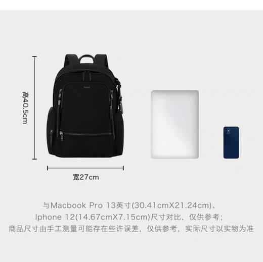 TUMi原单Voyageur通勤尼龙女双肩包书包 商品图11