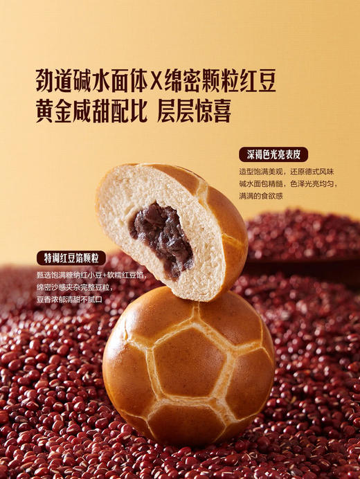 MM 山姆 Member's Mark 红豆碱水足球包 1*8'S 商品图2