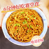【地道老味】江城味道大武汉热干面 早餐面条方便速食面食 代餐 多规格 190g*8袋（食品类，下单后非质量问题不支持退换货，介意慎拍，谢谢理解！） 商品缩略图7
