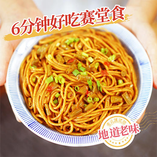 【地道老味】江城味道大武汉热干面 早餐面条方便速食面食 代餐 多规格 190g*8袋（食品类，下单后非质量问题不支持退换货，介意慎拍，谢谢理解！） 商品图7