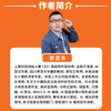 写给青少年、家长与教师的AI通识课（学会提问+AI思维培养） 商品缩略图3