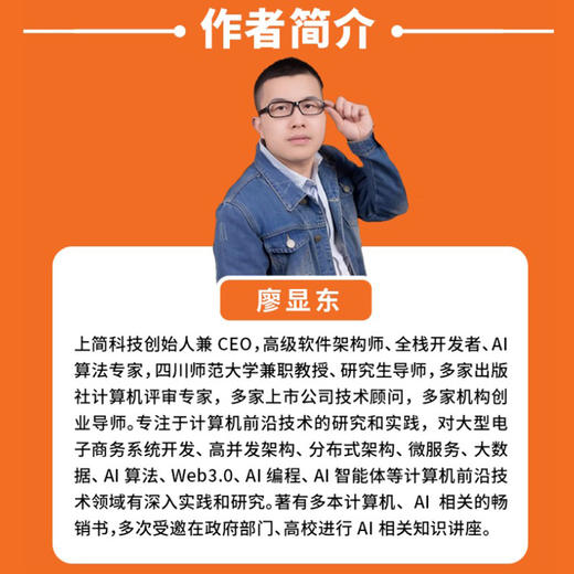 写给青少年、家长与教师的AI通识课（学会提问+AI思维培养） 商品图3