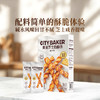 MM 山姆 CITY BAKER黄油芝士脆酥条 碱水风味 24g*9/18包 商品缩略图1