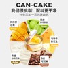 一鸣 牛奶罐子蛋糕（杨枝甘露/青提/黑巧克力生巧/抹茶生巧/提拉米苏1）100g/90g*5★ 商品缩略图2