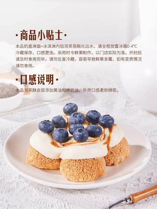 MM 山姆 Member's Mark 泰茶海盐泡芙 4个/盒 商品图1