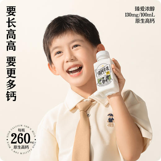 一鸣 低温高钙4.0牛乳 200ml*12★ 商品图3