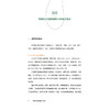 中药材种子原色图谱 华东卷 周良云 杨光 张振 主编 全国中药材种子原色图谱系列丛书 中药 图谱 9787521459074中国医药科技出版社 商品缩略图4