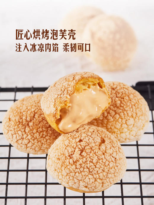 MM 山姆 Member's Mark 泰茶海盐泡芙 4个/盒 商品图5