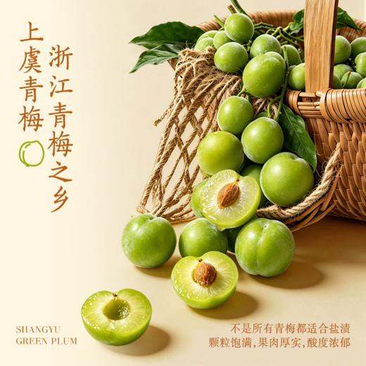一鸣 低温咸酸奶（菠萝/青梅）200ml*10★ 商品图1