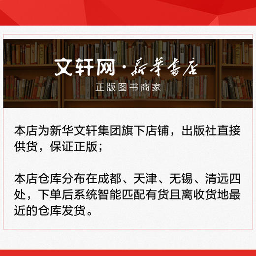 传统村镇绿色宜居营建原理与方法 商品图1