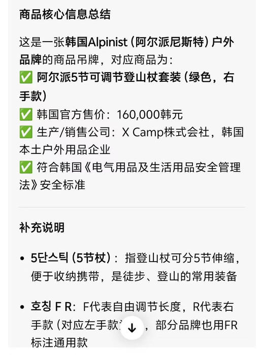 韩国订单碳纤维登山杖2个 商品图5