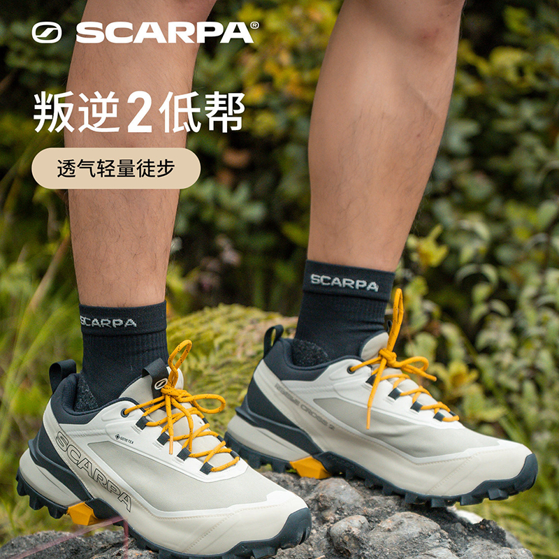 【叛逆2】SCARPA思嘉帕户外鞋男女轻量透气低帮GTX防水防滑徒步鞋63136