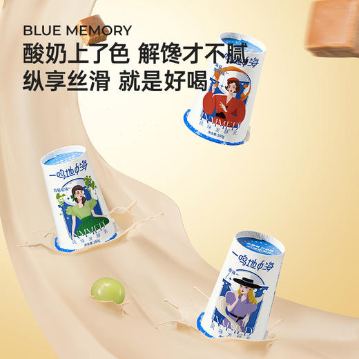 一鸣 低温地中海酸奶（原味/海盐焦糖/青柠/白葡萄）180g*12★ 商品图2