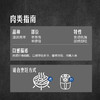 MM 山姆 澳洲羊蝎子酱烤风味 900g 商品缩略图6