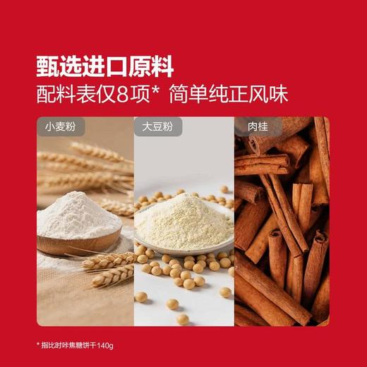 MM 山姆 Lotus Biscoff焦糖饼干（组合装）1.06kg 商品图3