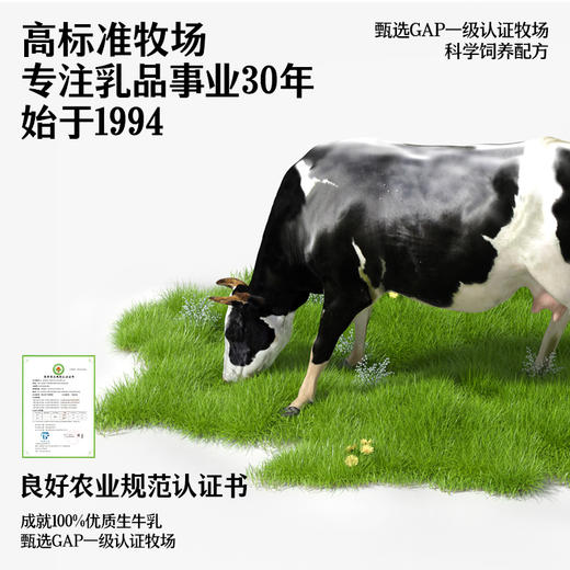 一鸣 低温高钙4.0牛乳 200ml*12★ 商品图1