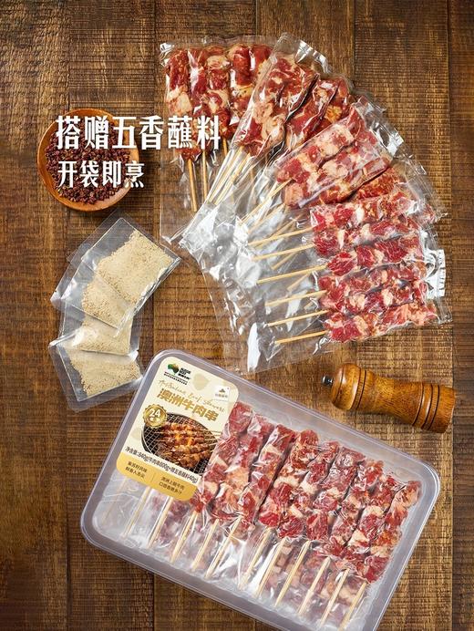 MM 山姆 澳洲牛肉串 840g（牛肉串800g（4袋）+赠五香蘸料40g（4袋）） 商品图4