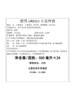 MM 山姆 Ureich德国进口 小麦啤酒 500ml*12/24罐 商品缩略图6