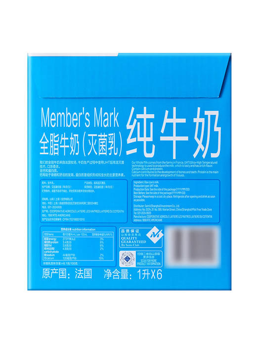聚便利 X 山姆 Member's Mark 全脂牛奶（灭菌乳）1L 商品图6
