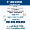 AI+学科辅导：轻松培养学习力 商品缩略图3