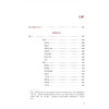 壽世仙丹（校點本）繁体版 明 龚居中 篡辑 张志斌 校点 珍版海外中医古籍善本丛书 中医学 临床医学 9787117396776人民卫生出版社 商品缩略图3