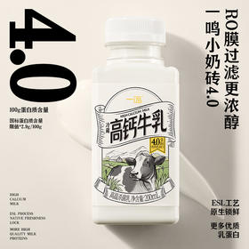 一鸣 低温高钙4.0牛乳 200ml*12★