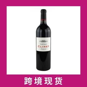 克里奈庄园干红葡萄酒2023 Chateau Clinet, Pomerol, France