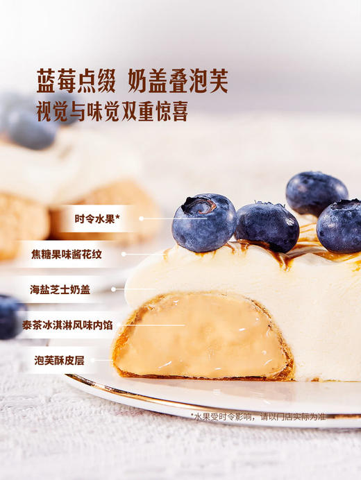 MM 山姆 Member's Mark 泰茶海盐泡芙 4个/盒 商品图6
