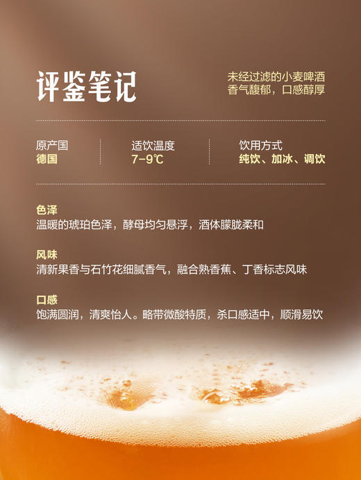 MM 山姆 Ureich德国进口 小麦啤酒 500ml*12/24罐 商品图2