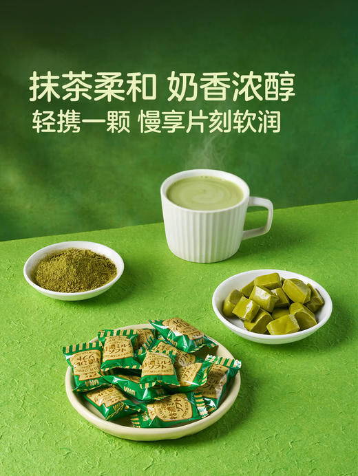 MM 山姆 悠哈 日本进口 特浓软奶糖（宇治抹茶味）80g*4/7 商品图5