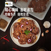 MM 山姆 澳洲羊蝎子酱烤风味 900g 商品缩略图3