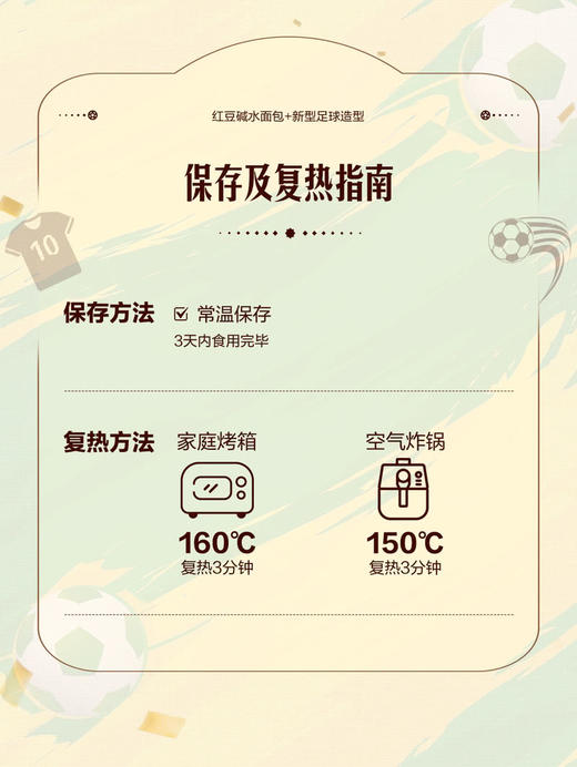 MM 山姆 Member's Mark 红豆碱水足球包 1*8'S 商品图6