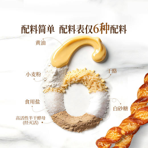 MM 山姆 CITY BAKER黄油芝士脆酥条 碱水风味 24g*9/18包 商品图2