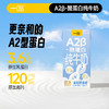 一鸣 A2β-酪蛋白3.6纯牛奶 200ml*10*3★ 商品缩略图0