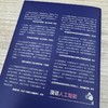 漫话人工智能 商品缩略图3