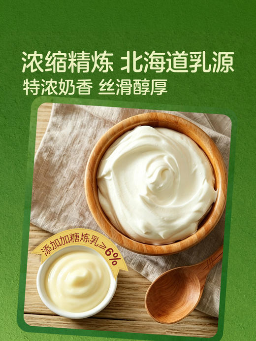 MM 山姆 悠哈 日本进口 特浓软奶糖（宇治抹茶味）80g*4/7 商品图3
