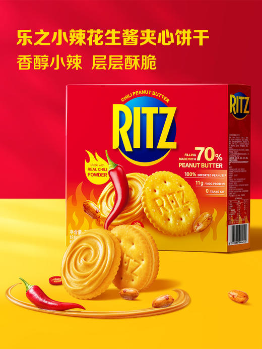 MM 山姆 乐芝（Ritz）小辣花生酱夹心饼干 40.17g*9/18包 商品图6