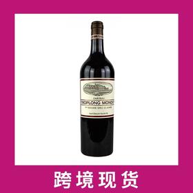 特朗蒙多庄园干红葡萄酒2023 Chateau Troplong Mondot, Saint-Emilion Grand Cru, France