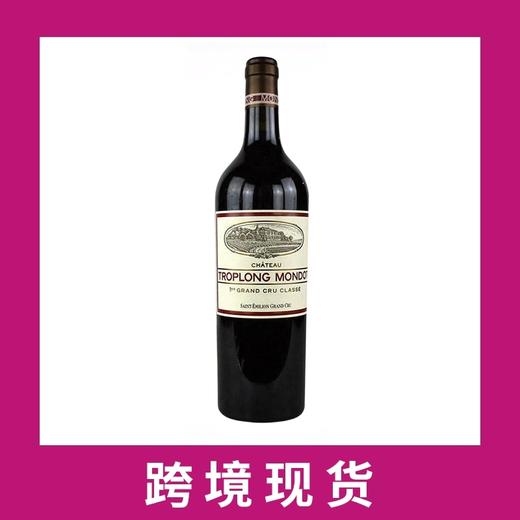 特朗蒙多庄园干红葡萄酒2023 Chateau Troplong Mondot, Saint-Emilion Grand Cru, France 商品图0