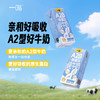 一鸣 A2β-酪蛋白3.6纯牛奶 200ml*10*3★ 商品缩略图1