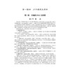 高级病理生理学 李玉珍 汪仪 李培峰 主编 十四五普通高等教育研究生规划教材 适用于基础医学和临床医学各学科等使用 科学出版社 商品缩略图4