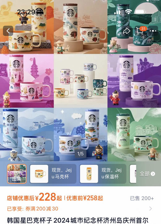 星巴巴韩国城市系列陶瓷马克杯 商品图5