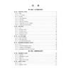 高级病理生理学 李玉珍 汪仪 李培峰 主编 十四五普通高等教育研究生规划教材 适用于基础医学和临床医学各学科等使用 科学出版社 商品缩略图3