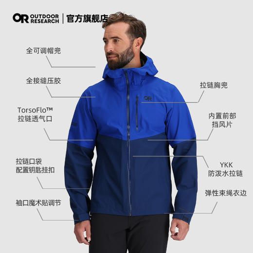 Outdoor Research OR户外突袭战术硬壳防雨夹克防风防水冲锋衣男322088 商品图2