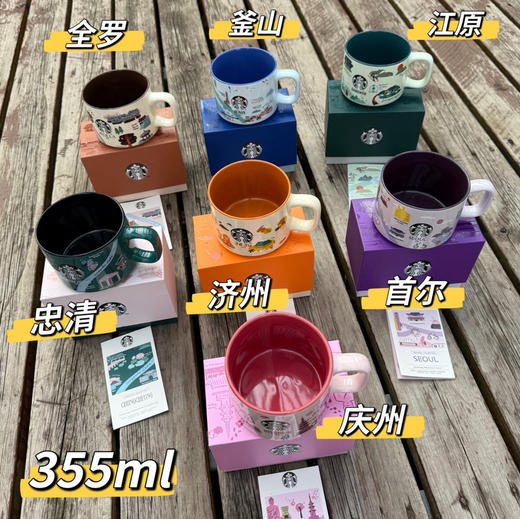 星巴巴韩国城市系列陶瓷马克杯 商品图1