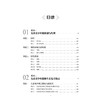 儿童青少年近视防控培训教程 党艳霞 姜珺 内容涵盖近视基础知识、近视防控策略、近视矫正方法、近视与眼健康等 人民卫生出版社 商品缩略图3