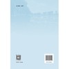 生态清洁小流域监测与评价 商品缩略图2