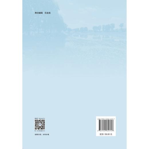 生态清洁小流域监测与评价 商品图2